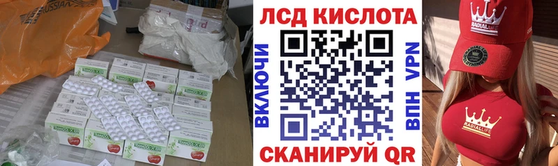 Лсд 25 экстази кислота  продажа наркотиков  Дмитровск 