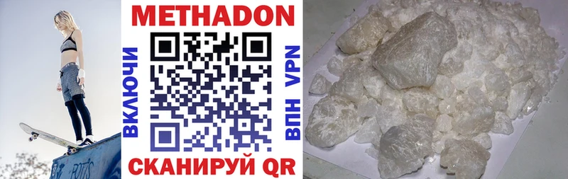 как найти закладки  Дмитровск  Метадон VHQ 